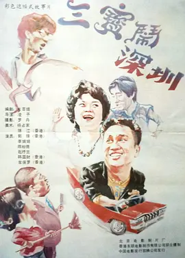 粤语中字无删减在线播放