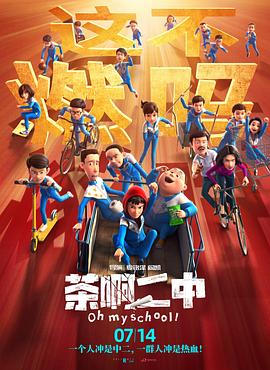2025-02-19 电影《哪吒之魔童闹海》（下文简称《哪吒2》）票房（含预售）突破123.68亿，超越《头脑特工队2》此123.19亿的全球票房，正式问鼎全球动画电影票房榜冠军，同时飚升至全球影史票房榜第8名。