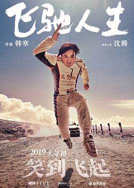 正片
