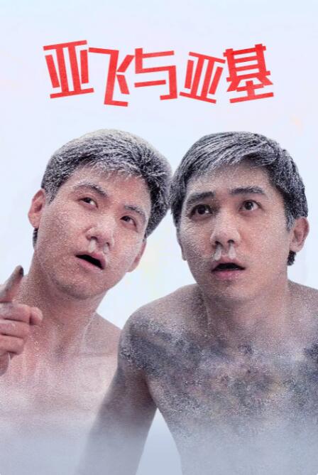 全集免费观看超清