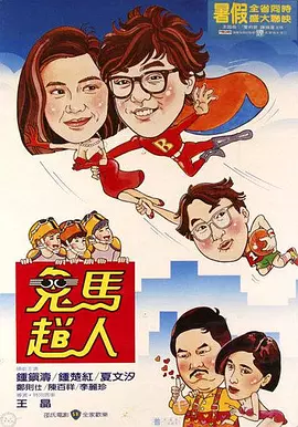 粤语版