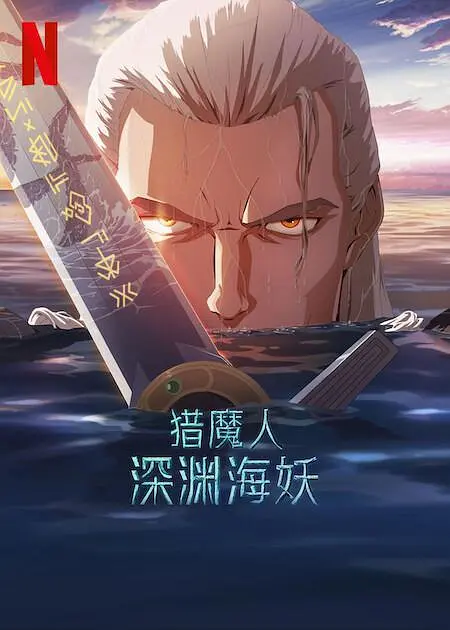 高清影视
