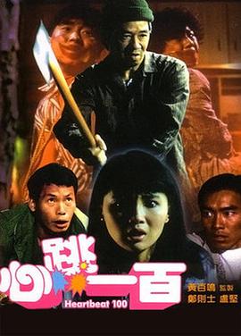 粤语中字无删减在线播放