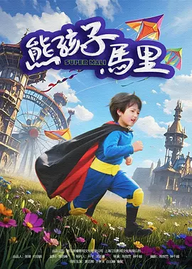 高清蓝光在线观看