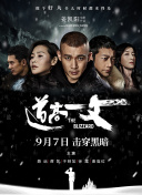 《无名》《满江红》《流浪地球2》分列预售票房榜前三位。