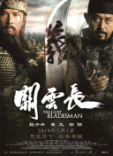 蓝光完整版在线看
