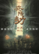 《你好，李焕英》单日票房5.38亿，凭借口碑发力成功逆袭《唐人街探案3 唐探宇宙回归！