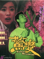 中文字幕
