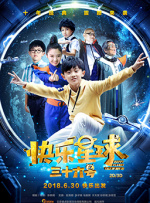 期间虽然经过了剧本改写，导演更换，但却一直都没有拍摄的动态。