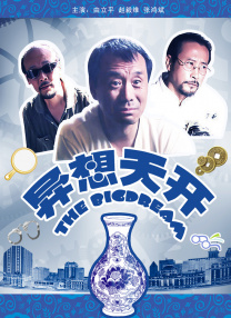 DVD高清完整版