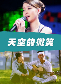 清晰在线播放观看