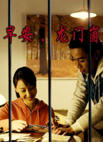 BD国语高清完整版