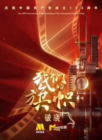 BD国语高清完整版