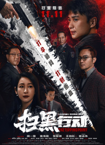 无删减版在线观看