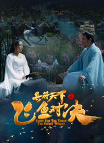 正片