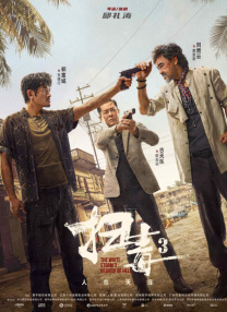 杜比视界